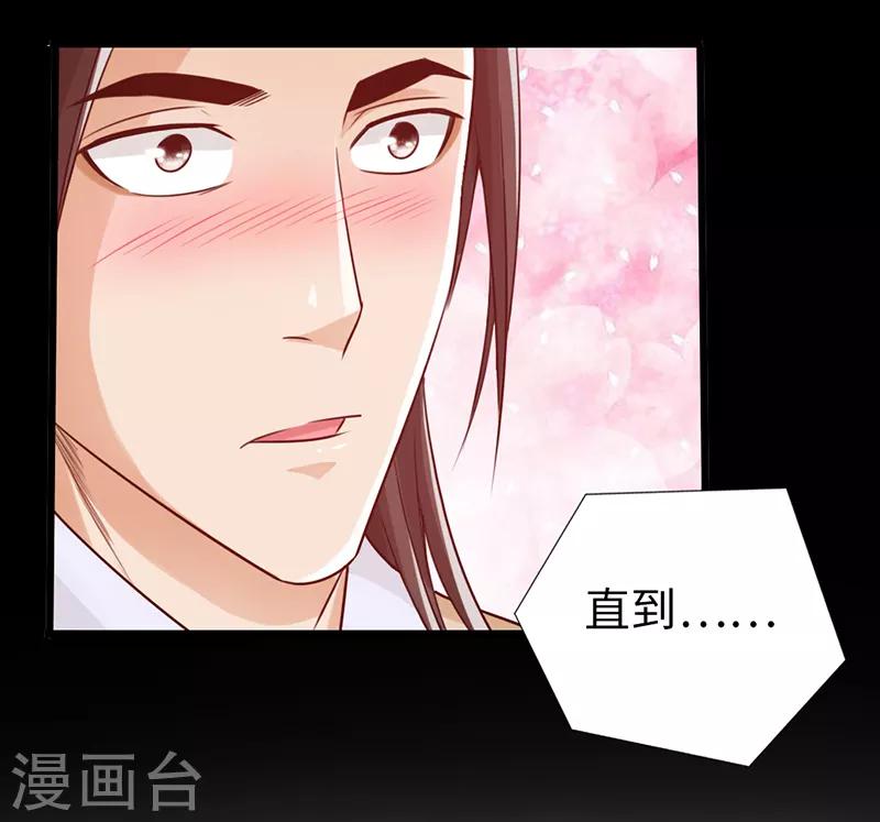 🍣太古狂神 第25话 第24页