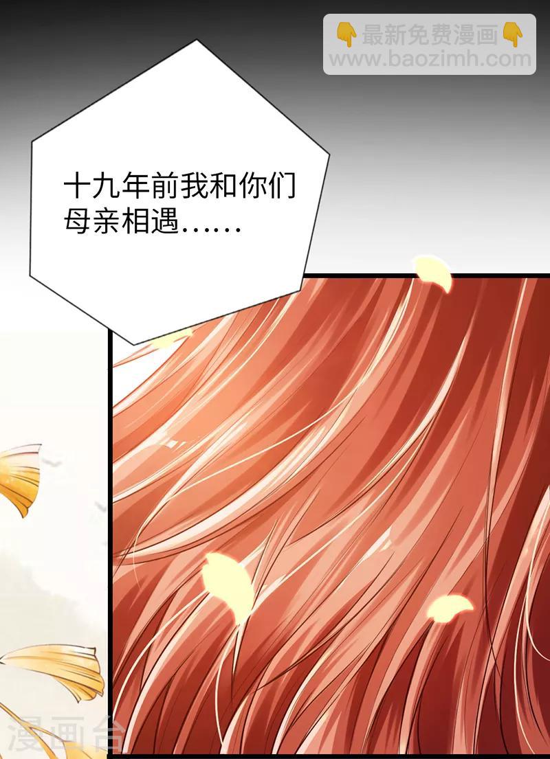 🍣太古狂神 第25话 第25页