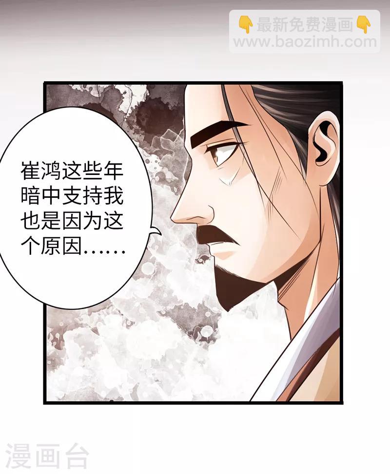 🍣太古狂神 第25话 第33页