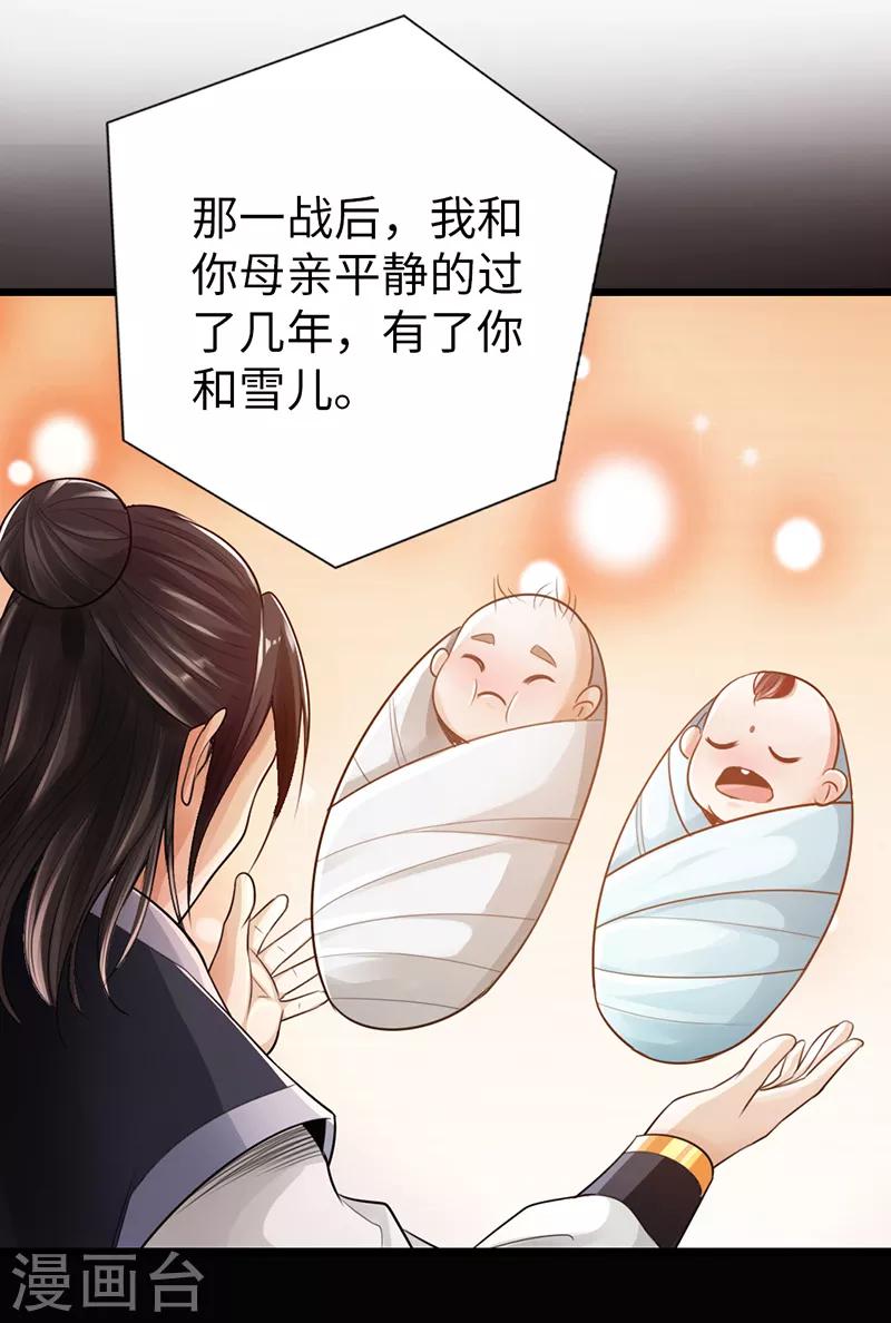 🍣太古狂神 第25话 第35页