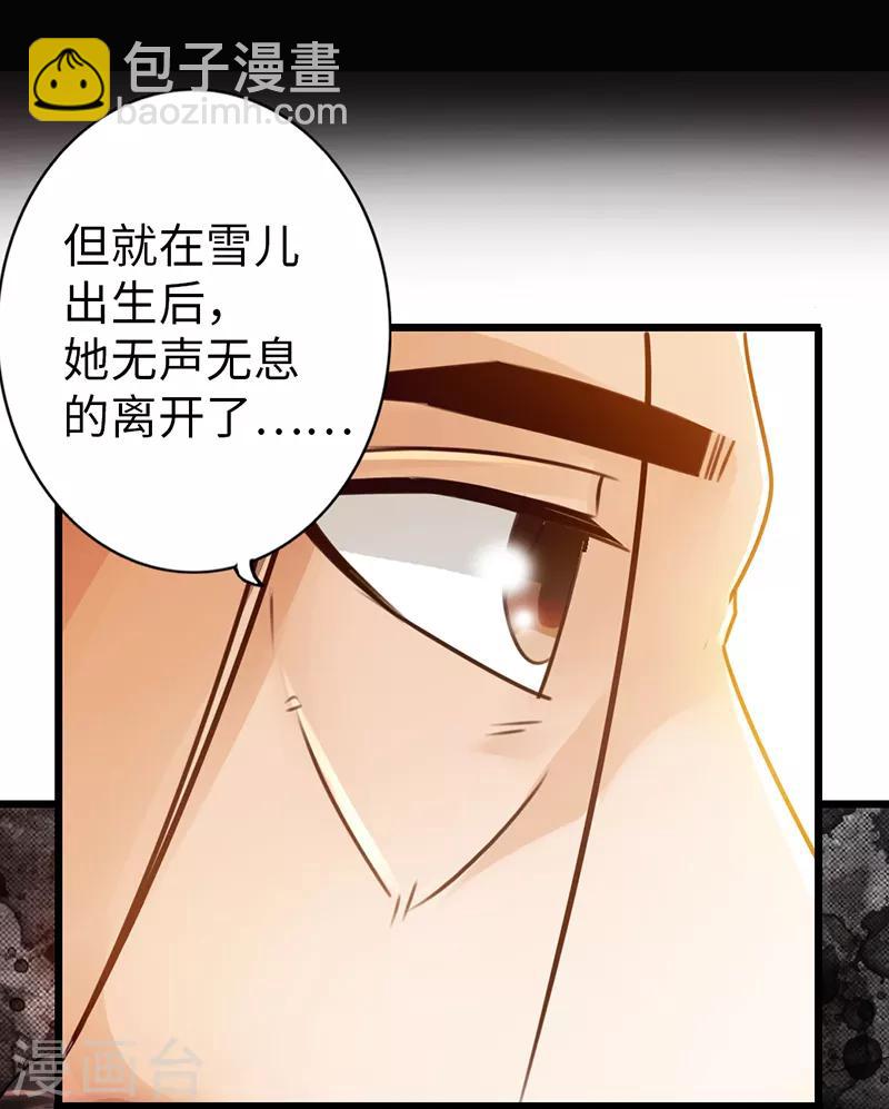 🍣太古狂神 第25话 第36页