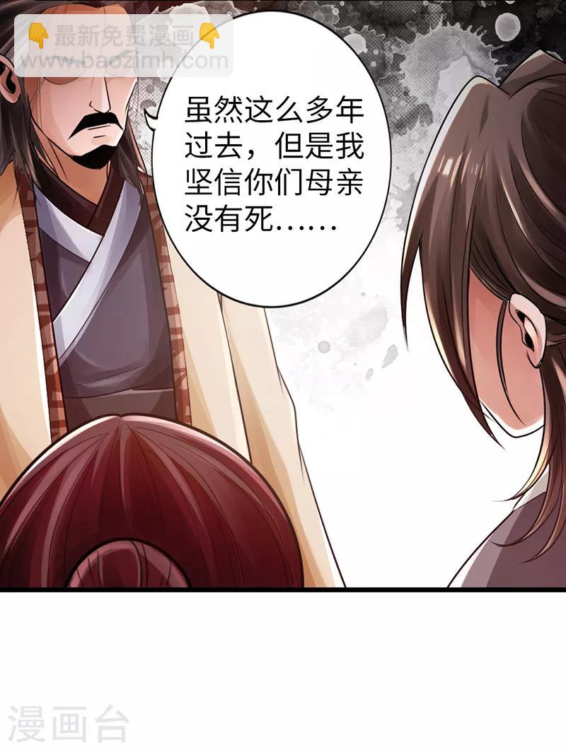 🍣太古狂神 第25话 第37页