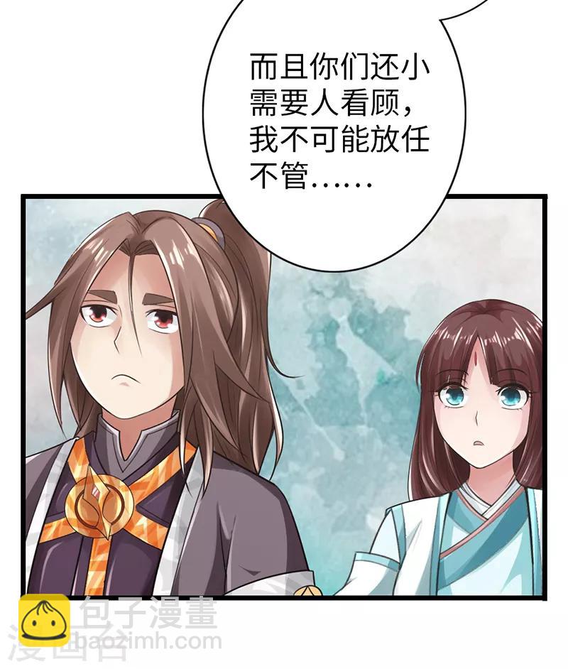 🍣太古狂神 第25话 第39页