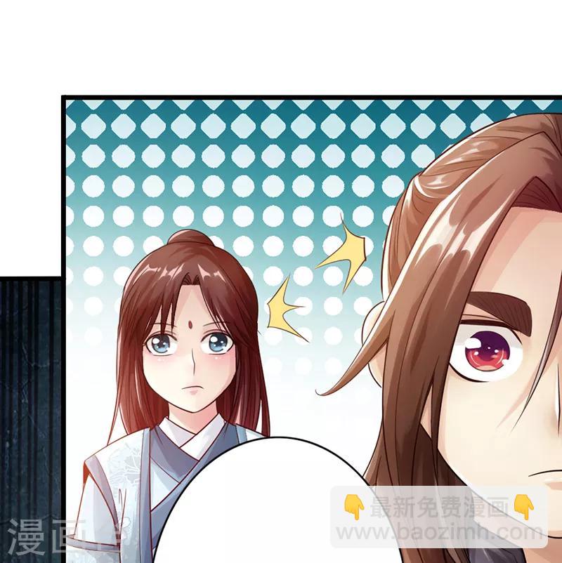 🍣太古狂神 第25话 第4页