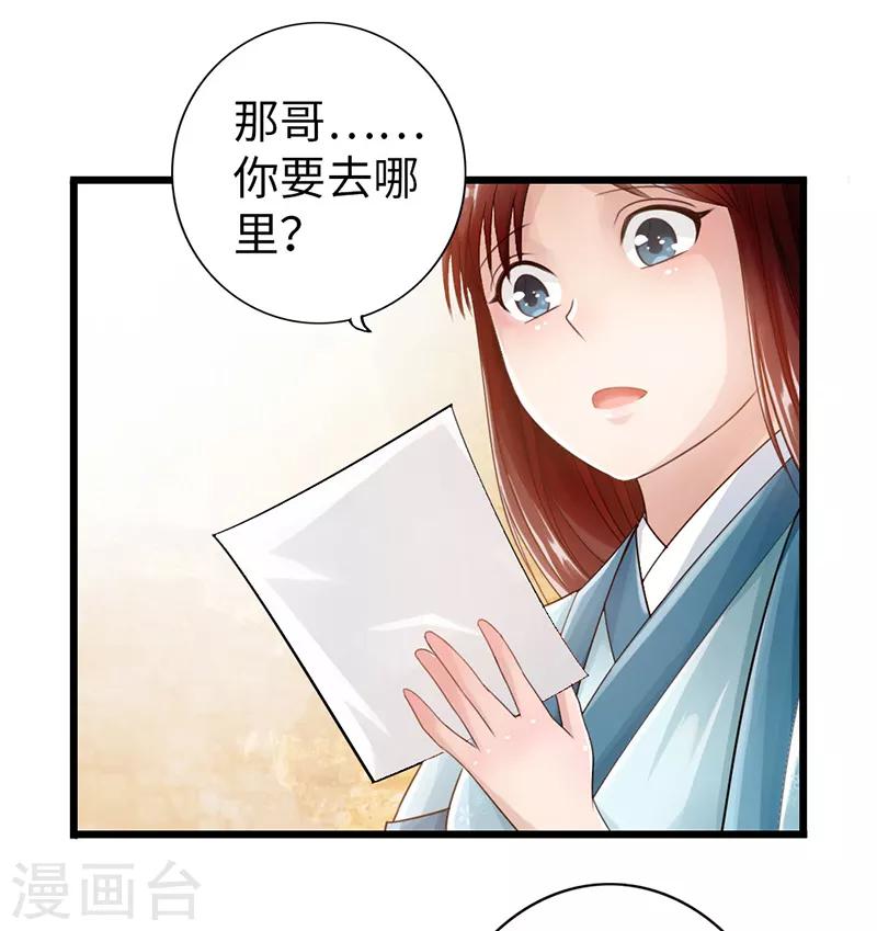 🍣太古狂神 第27话 第12页