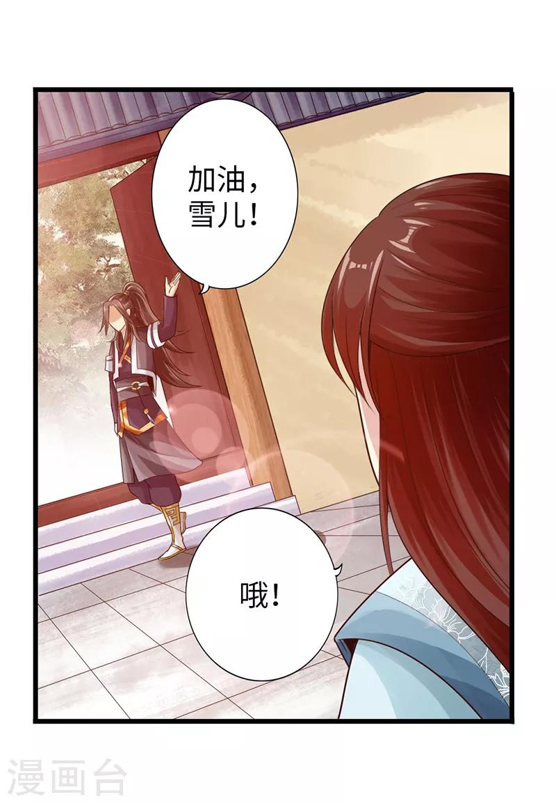 🍣太古狂神 第27话 第14页