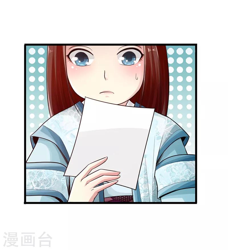 🍣太古狂神 第27话 第16页