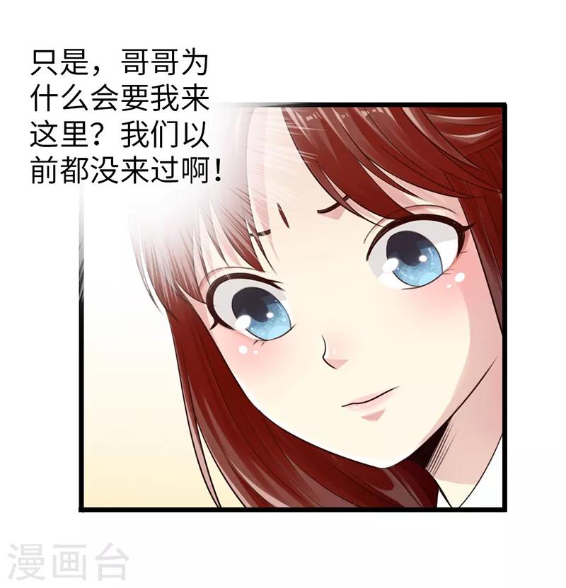 🍣太古狂神 第27话 第18页