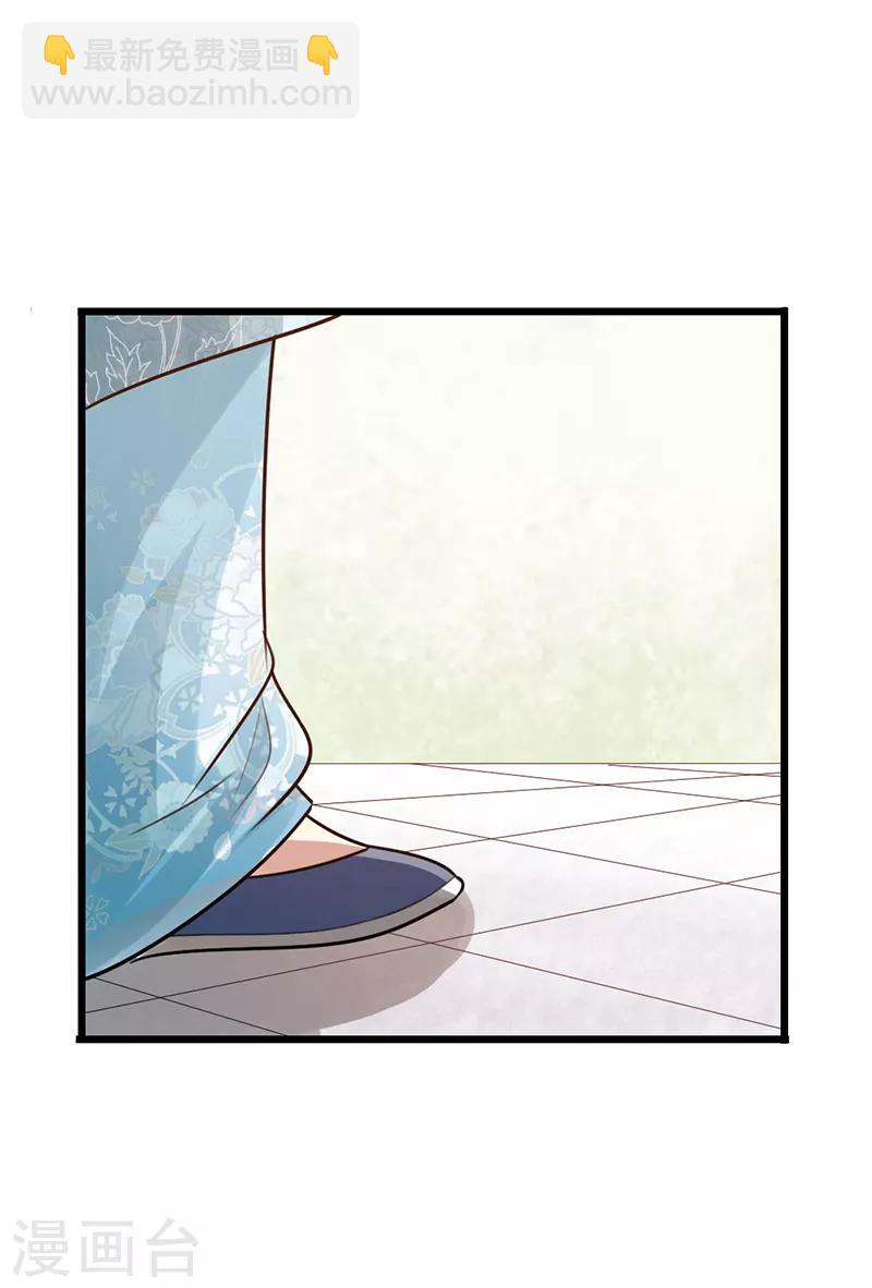 🍣太古狂神 第27话 第20页