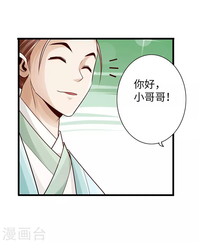 🍣太古狂神 第27话 第22页