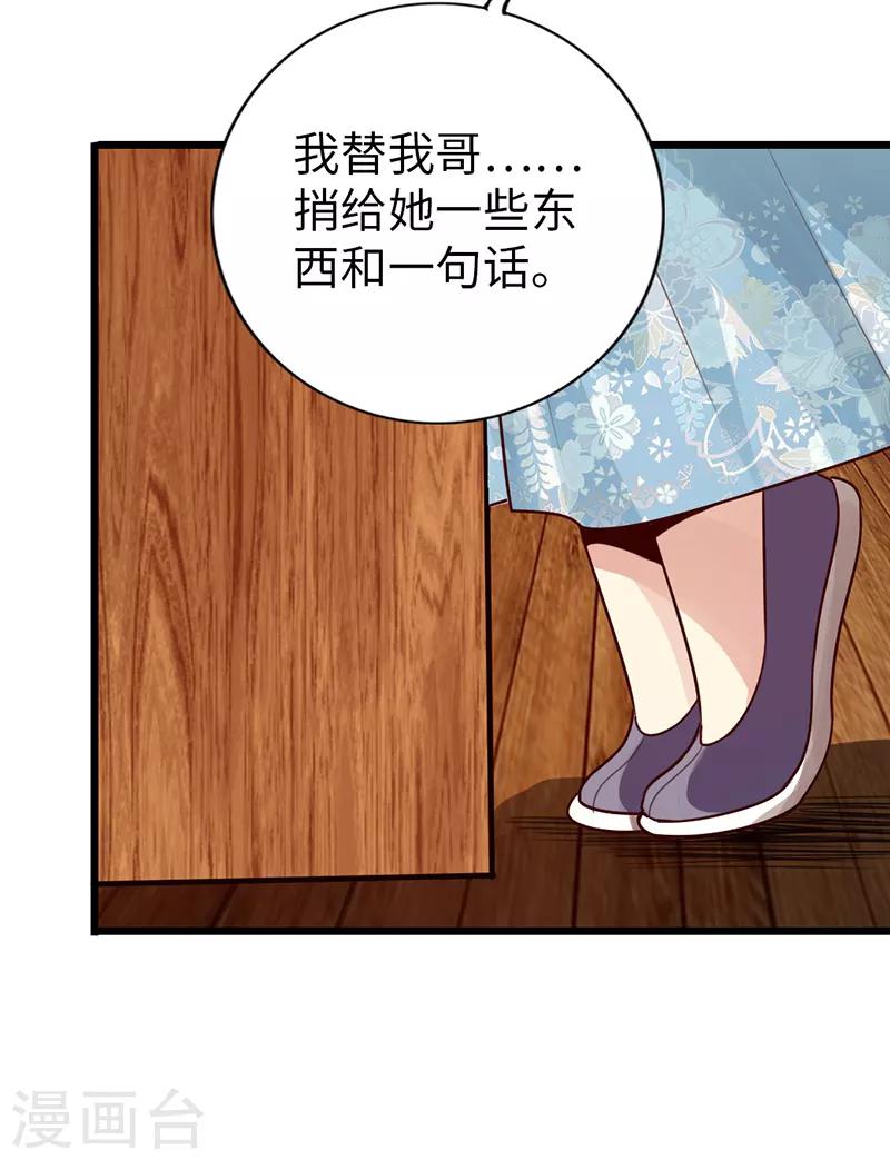 🍣太古狂神 第27话 第25页