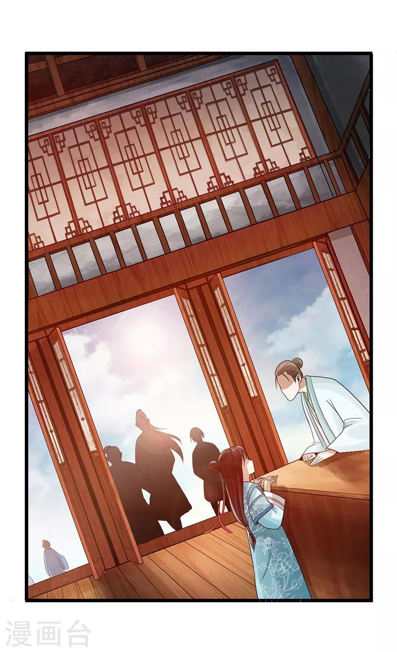 🍣太古狂神 第27话 第26页