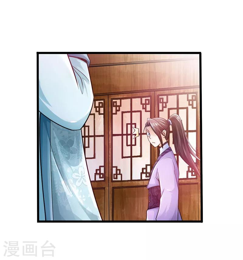 🍣太古狂神 第27话 第30页