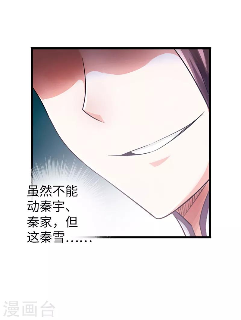 🍣太古狂神 第27话 第34页