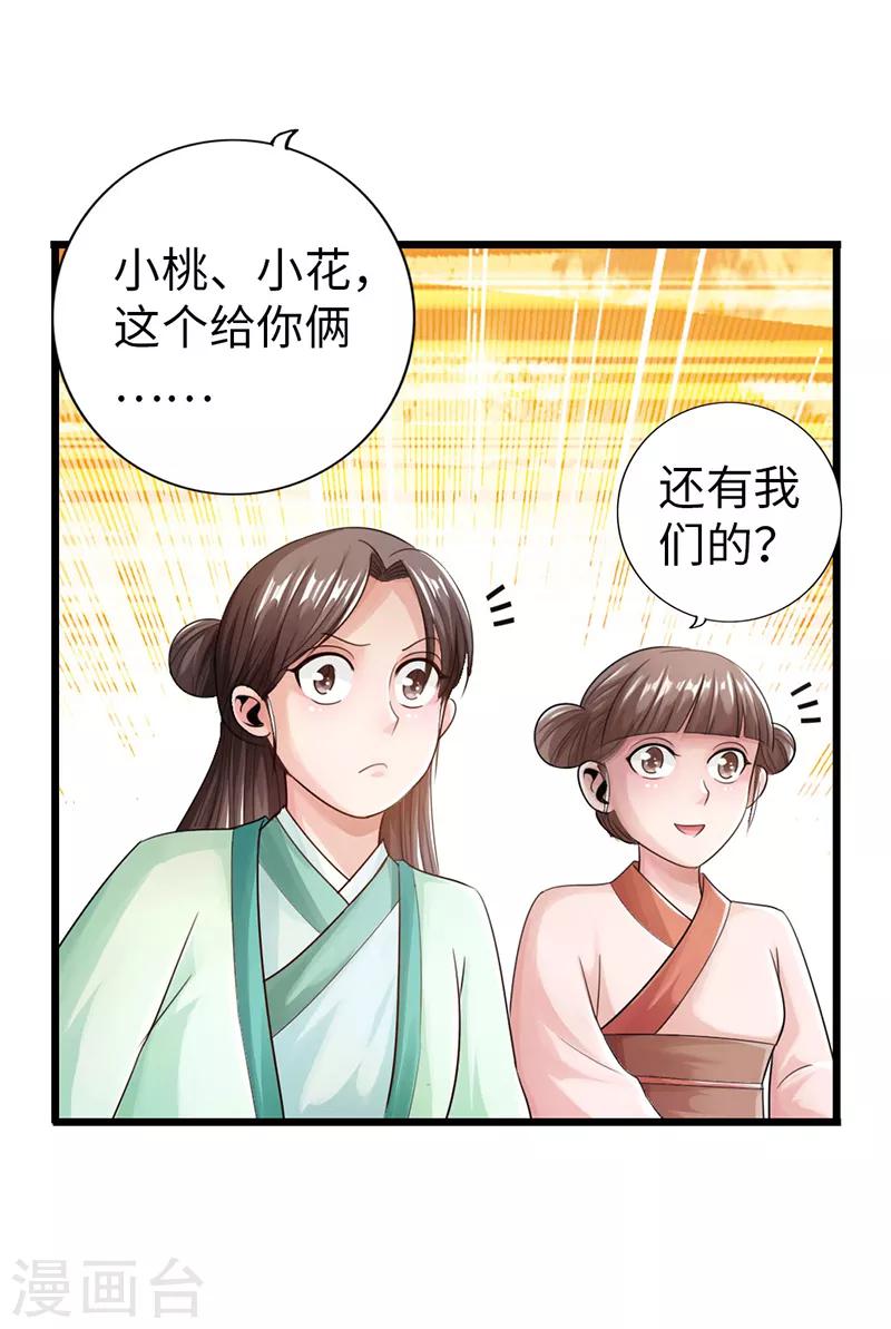 🍣太古狂神 第27话 第4页