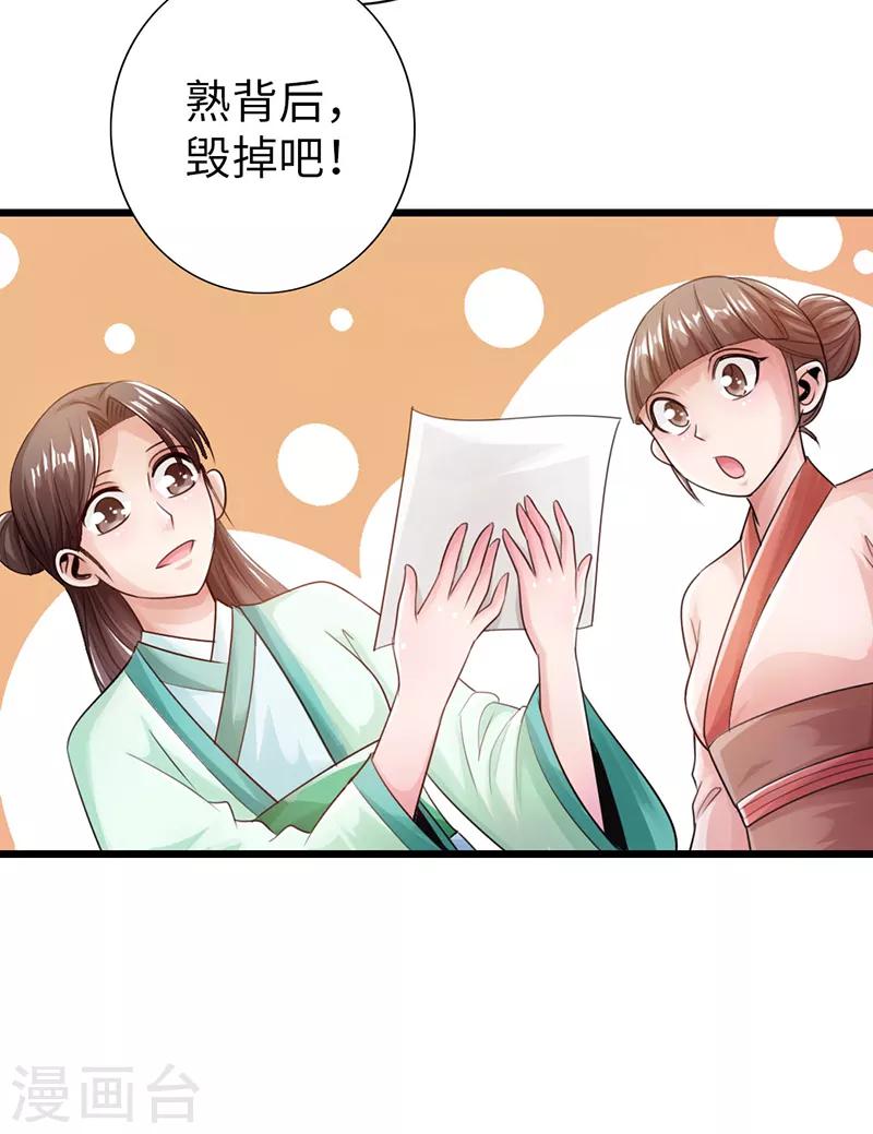 🍣太古狂神 第27话 第6页
