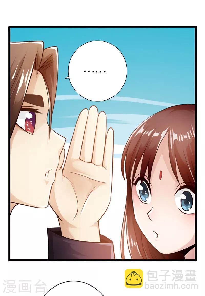 🍣太古狂神 第27话 第8页