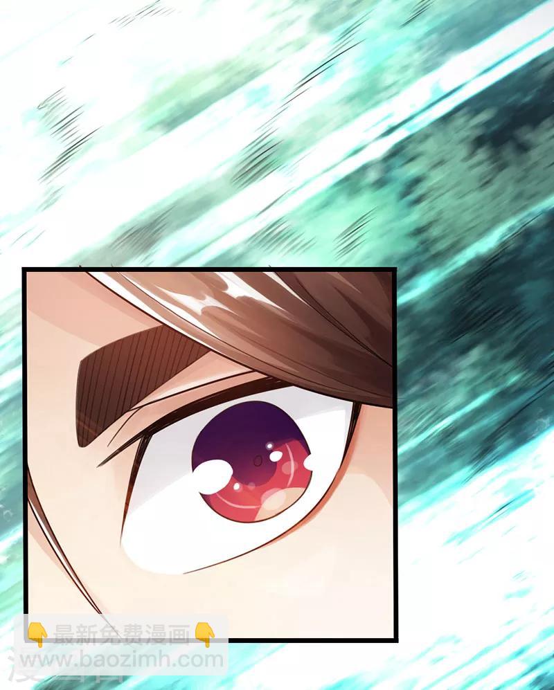 🍣太古狂神 第29话 第21页