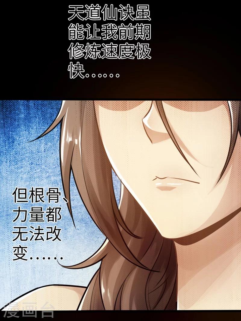 🍣太古狂神 第3话 第12页