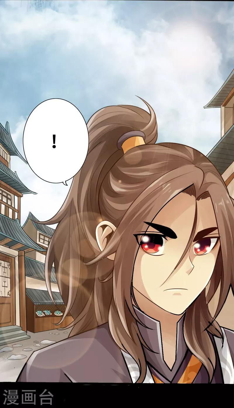 🍣太古狂神 第3话 第22页