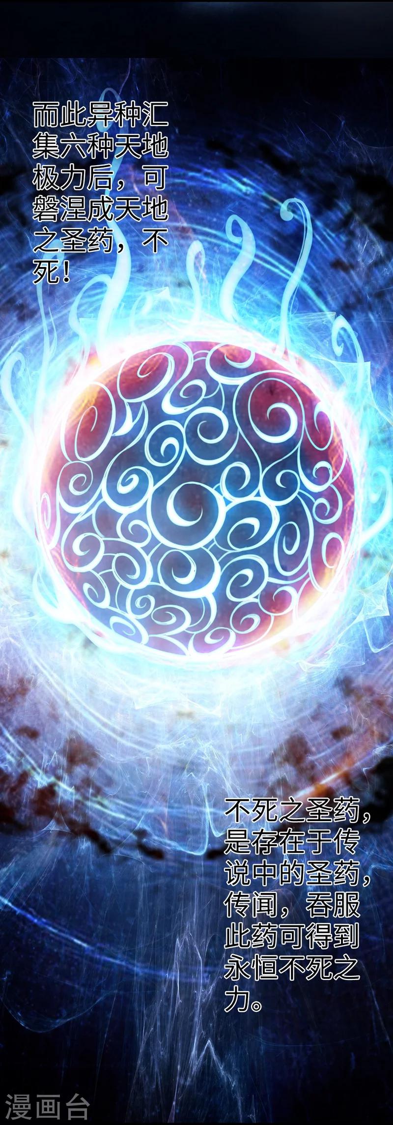 🍣太古狂神 第3话 第8页