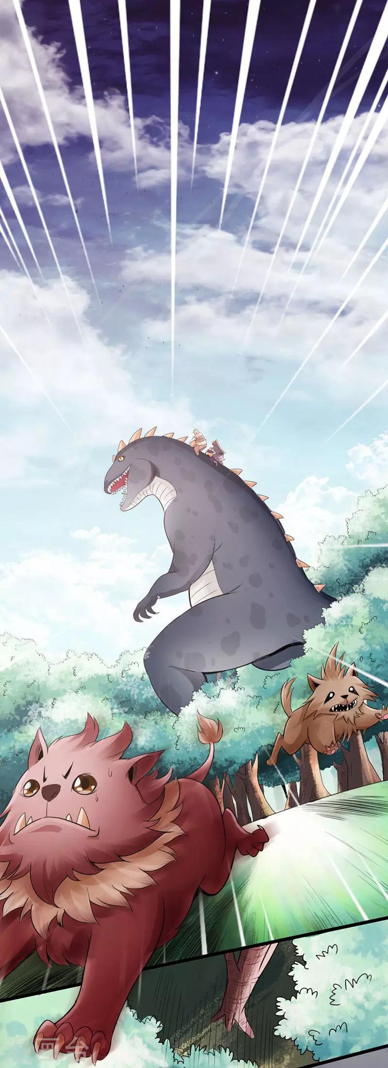 🍣太古狂神 第31话 第2页