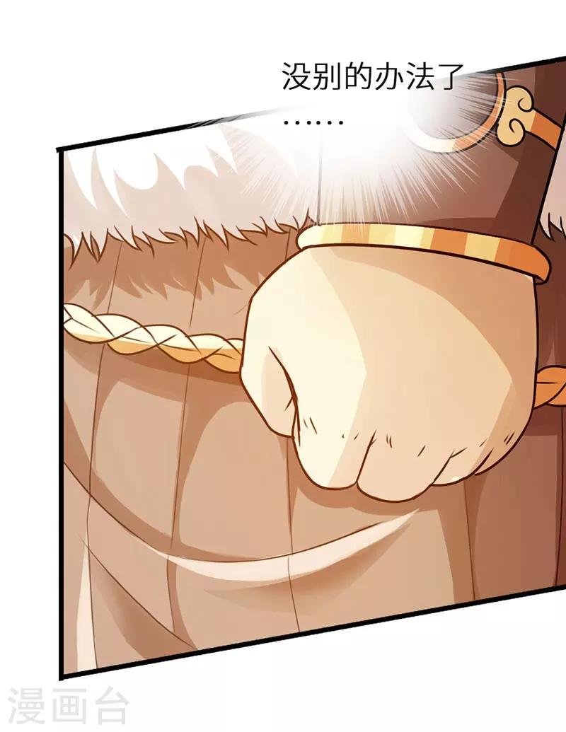 🍣太古狂神 第31话 第24页