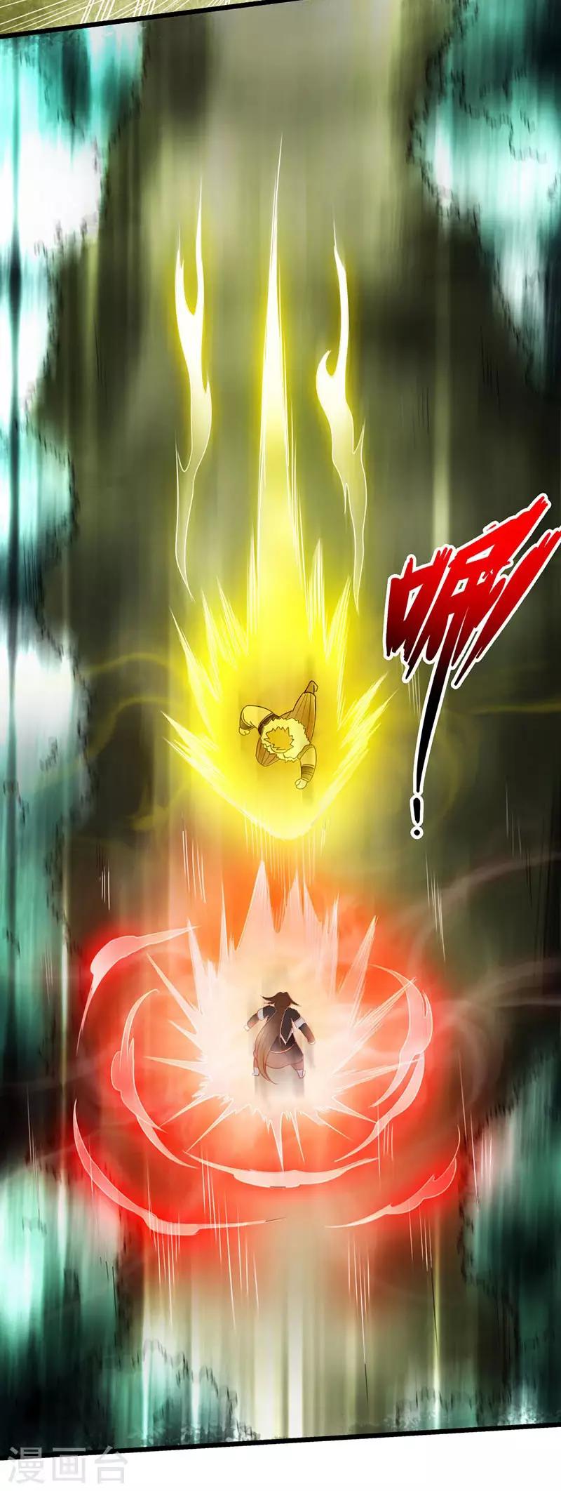🍣太古狂神 第31话 第26页