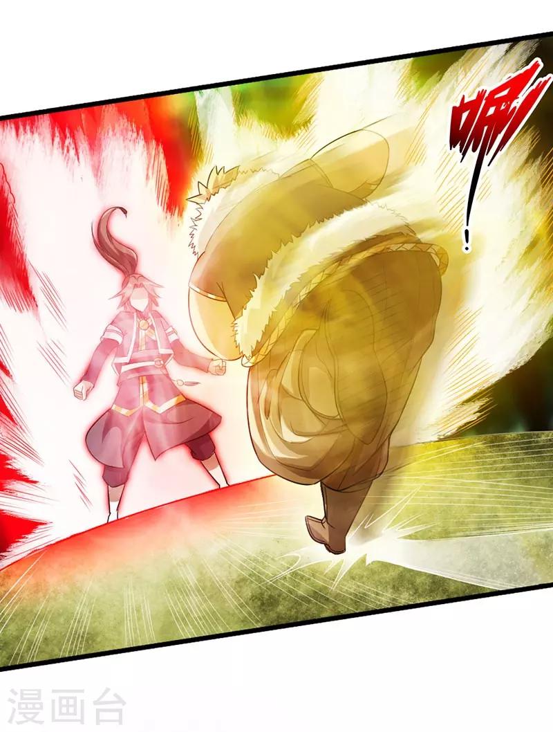 🍣太古狂神 第31话 第27页