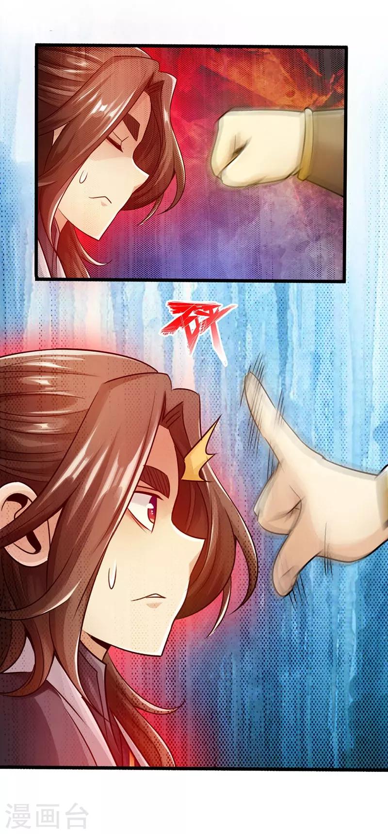 🍣太古狂神 第31话 第28页