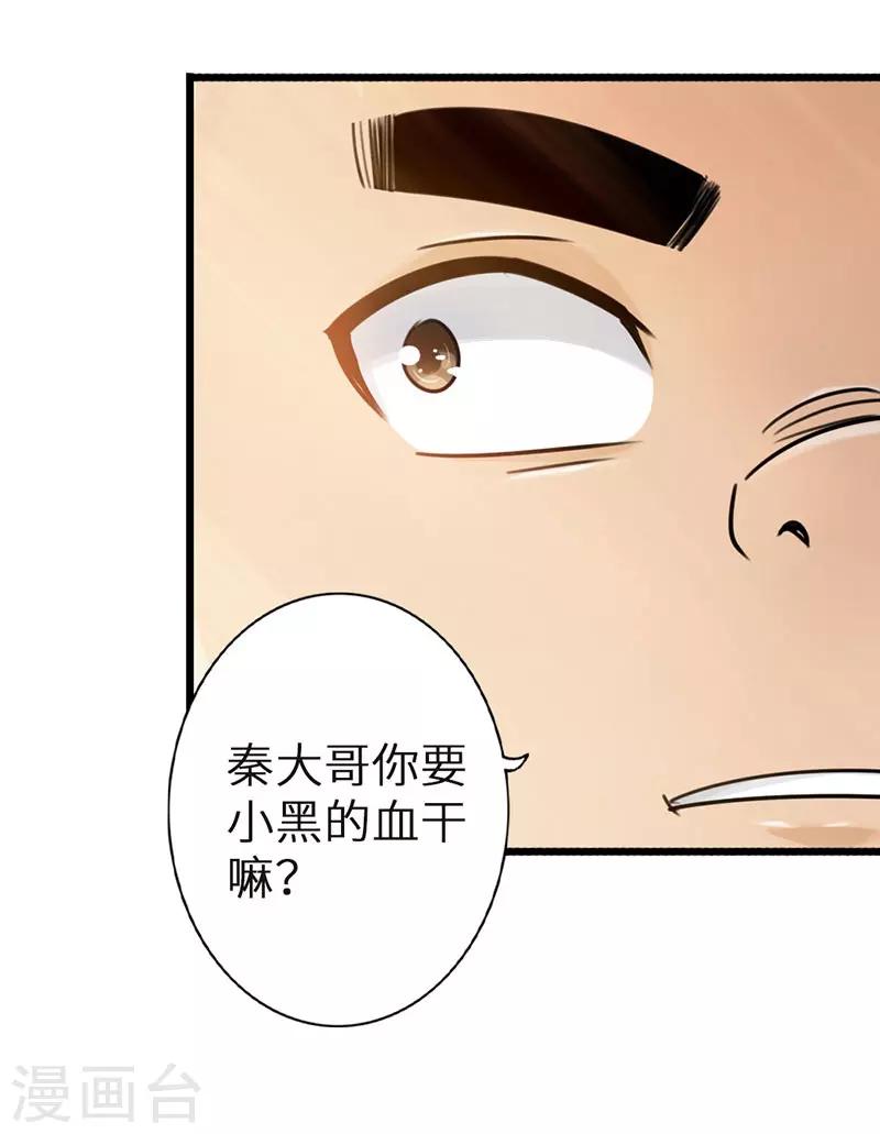 🍣太古狂神 第31话 第9页