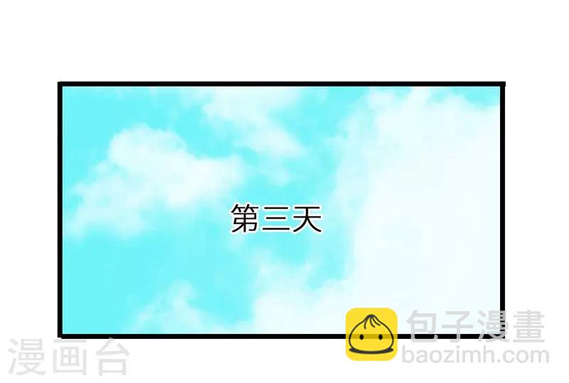 🍣太古狂神 第33话 第23页