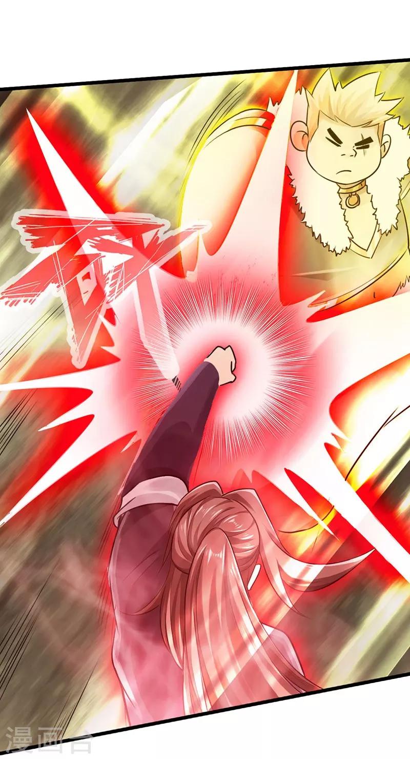 🍣太古狂神 第33话 第25页