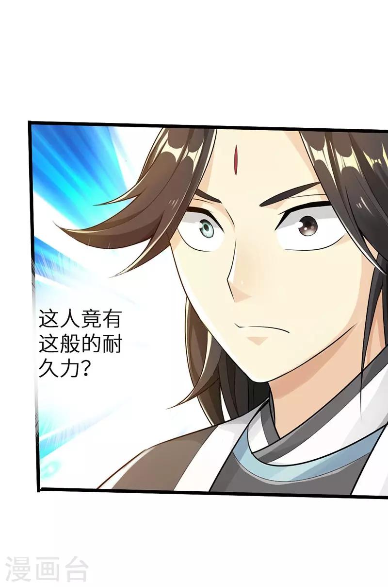 🍣太古狂神 第33话 第5页
