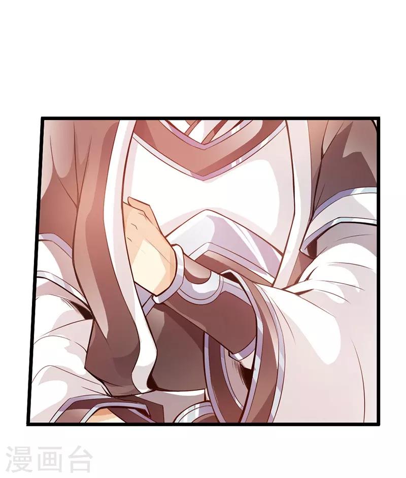 🍣太古狂神 第35话 第18页