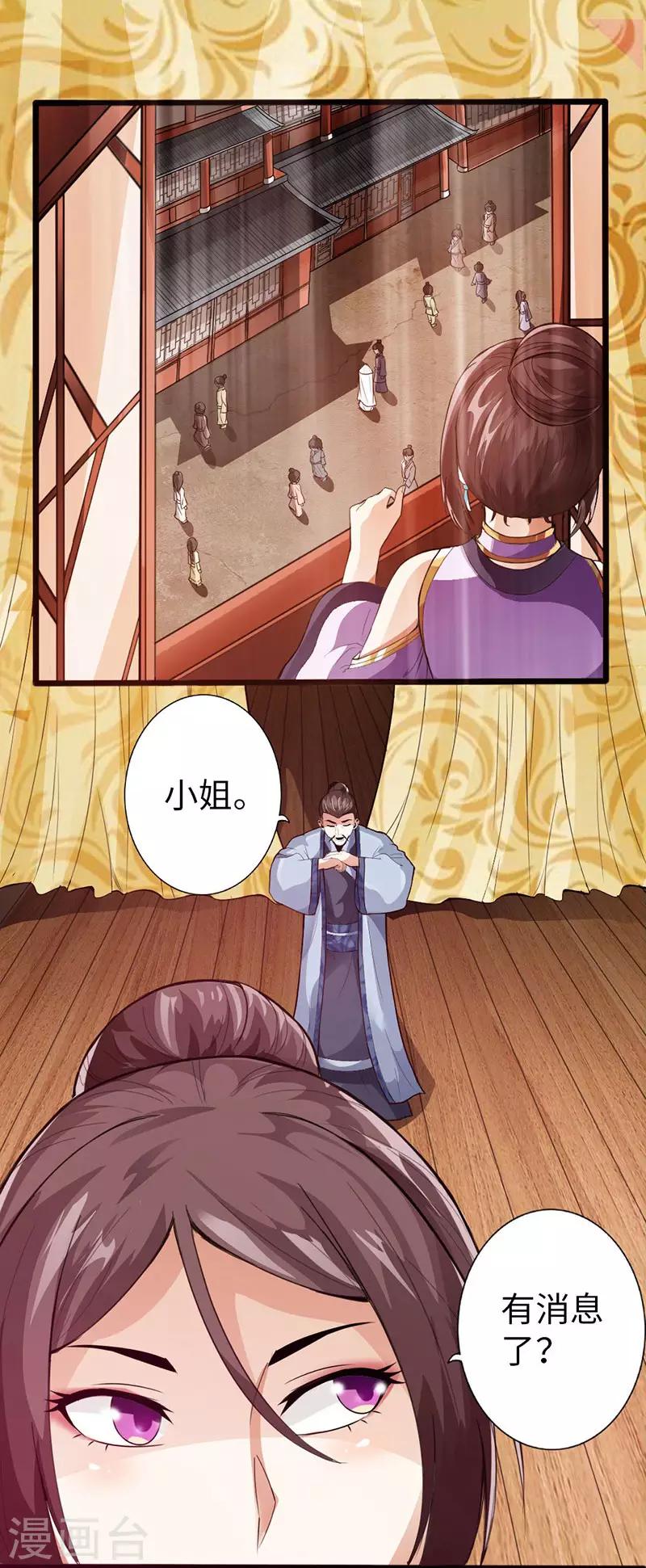 🍣太古狂神 第35话 第2页