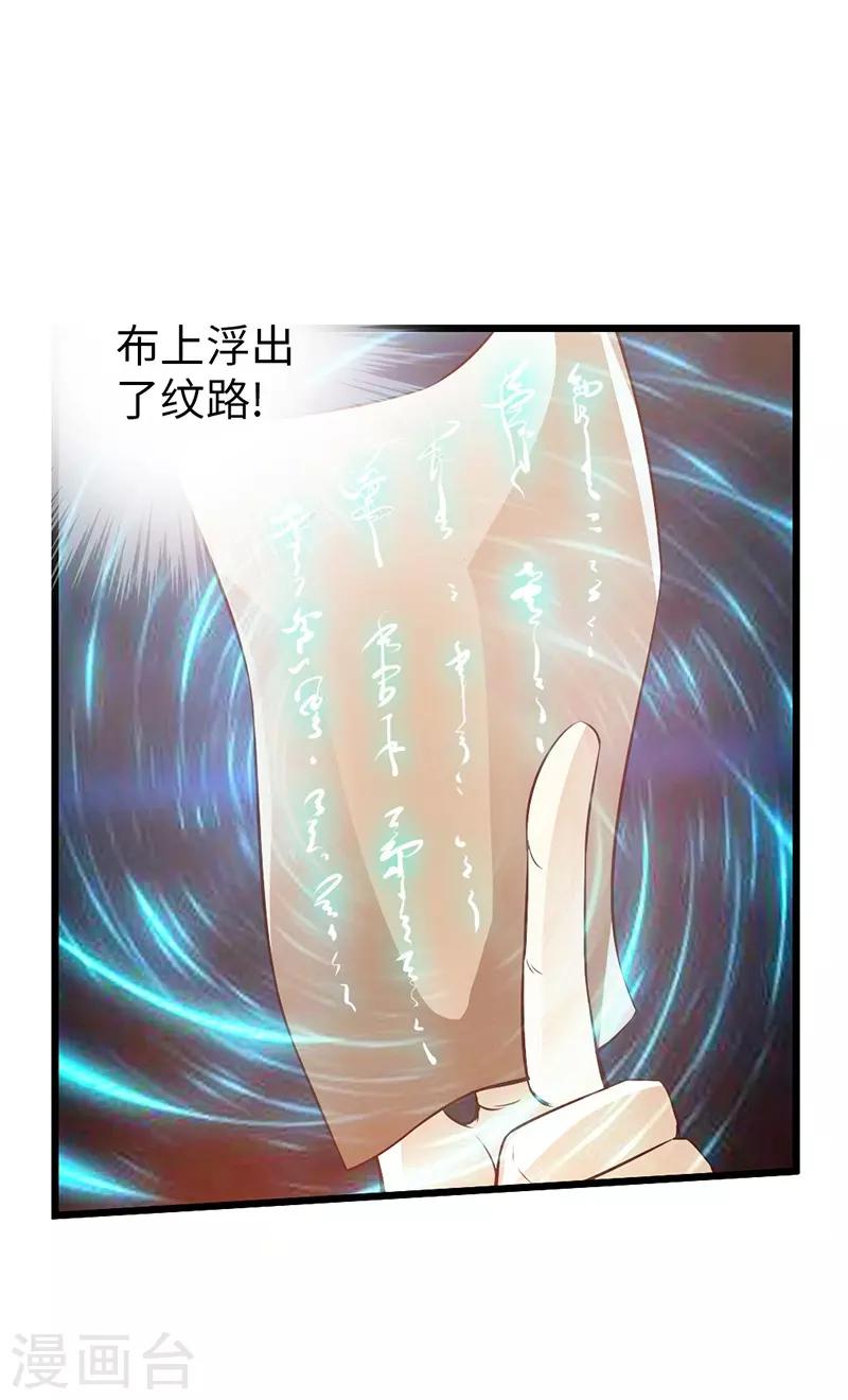 🍣太古狂神 第35话 第23页