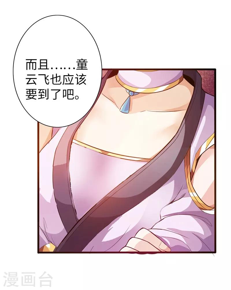 🍣太古狂神 第35话 第9页