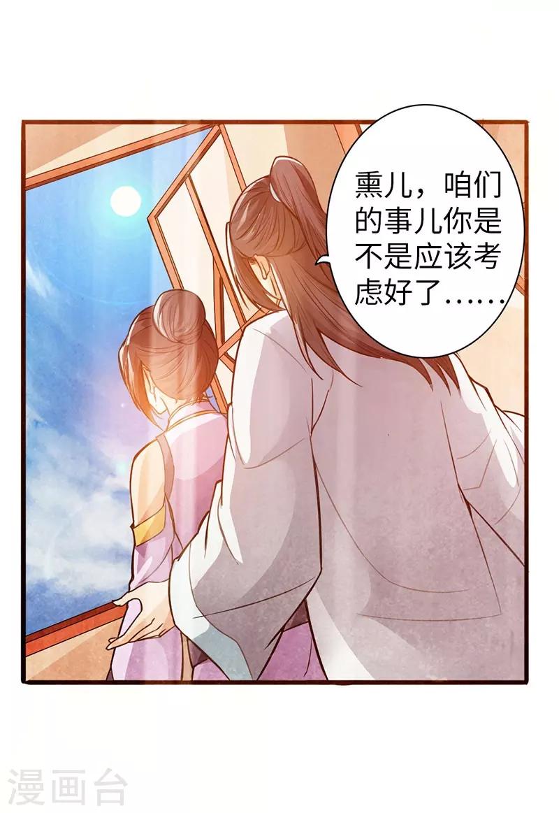 🍣太古狂神 第39话 第11页