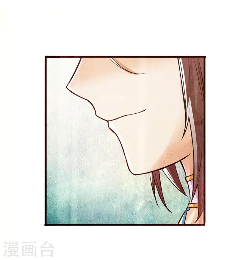 🍣太古狂神 第39话 第12页