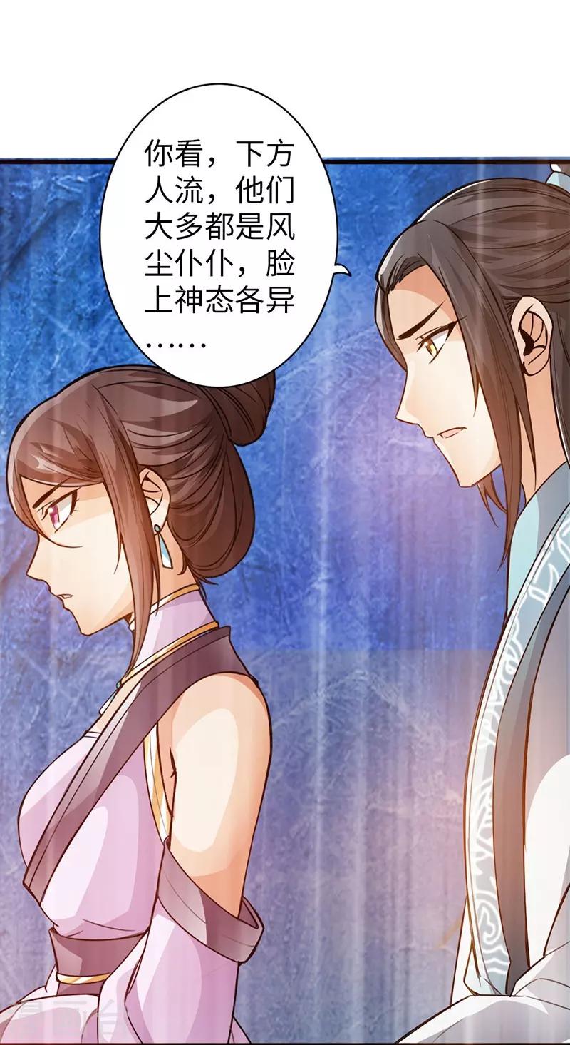 🍣太古狂神 第39话 第13页