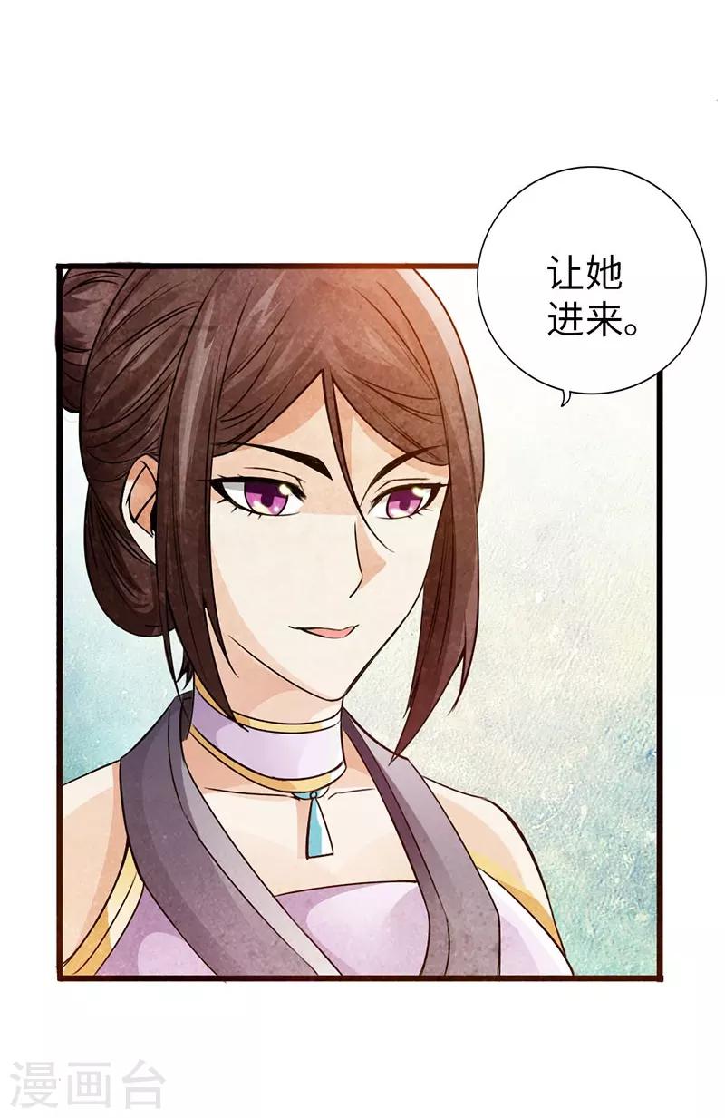 🍣太古狂神 第39话 第17页