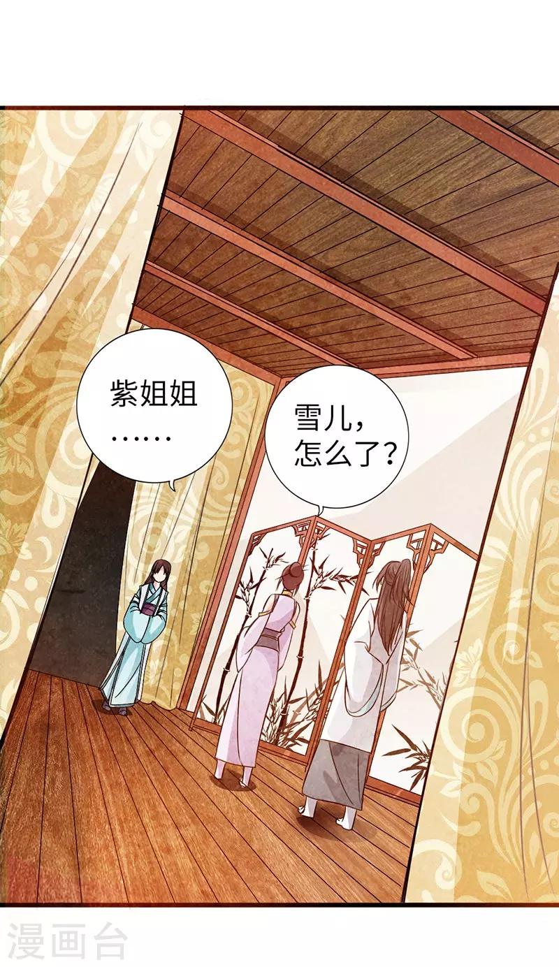 🍣太古狂神 第39话 第18页