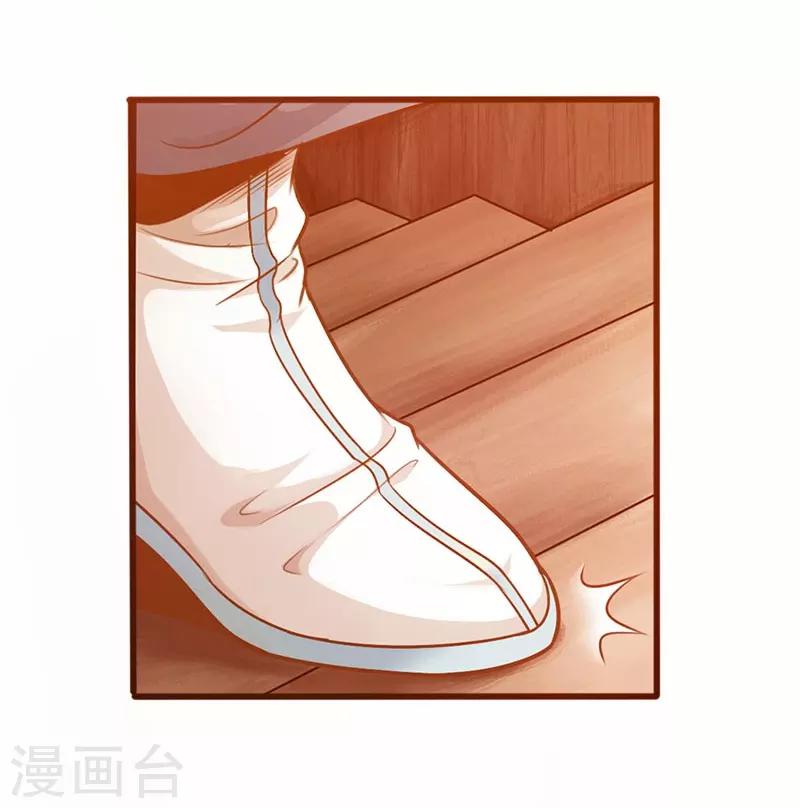 🍣太古狂神 第39话 第2页