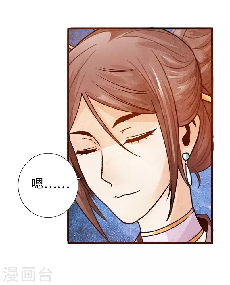 🍣太古狂神 第39话 第20页