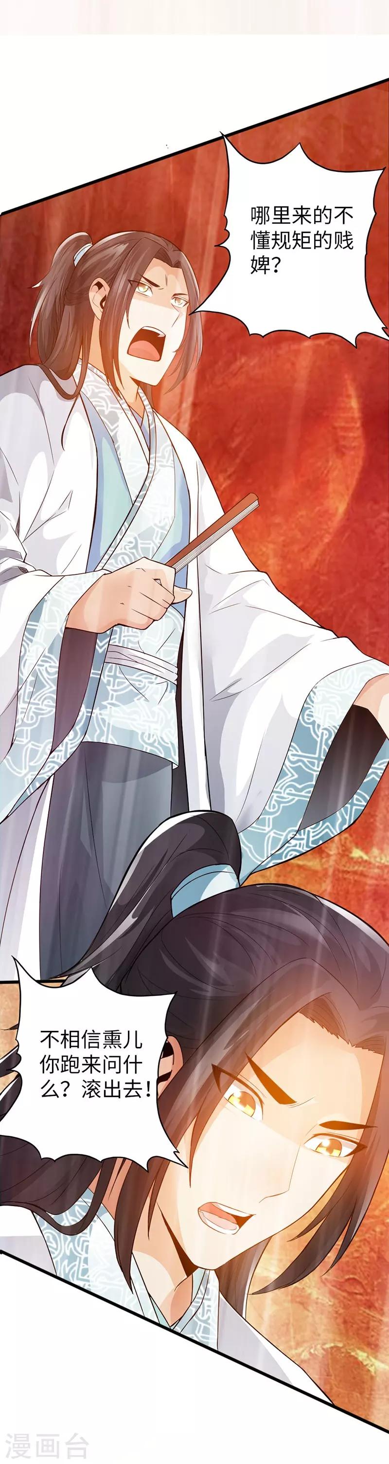 🍣太古狂神 第39话 第24页