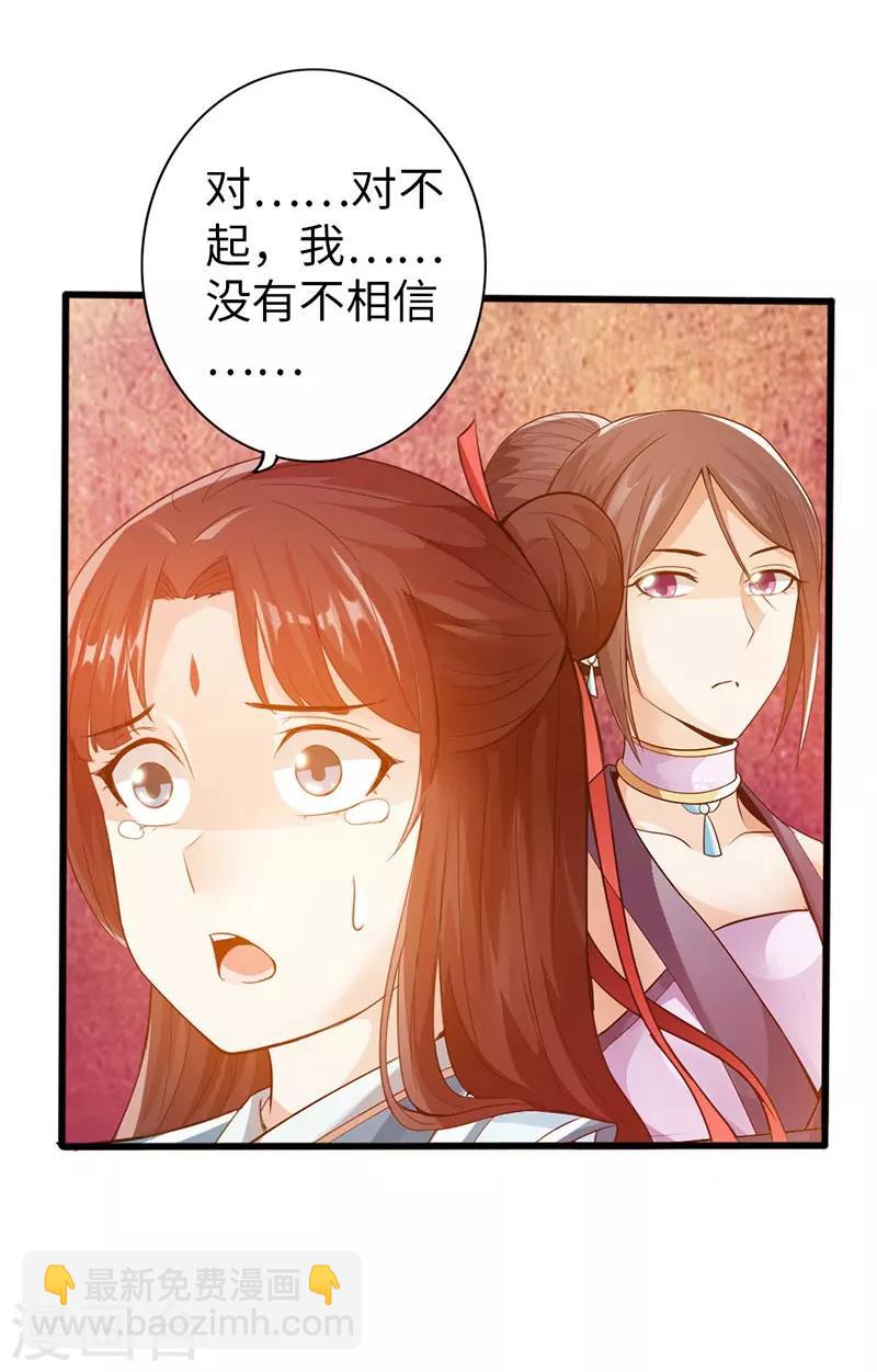 🍣太古狂神 第39话 第25页