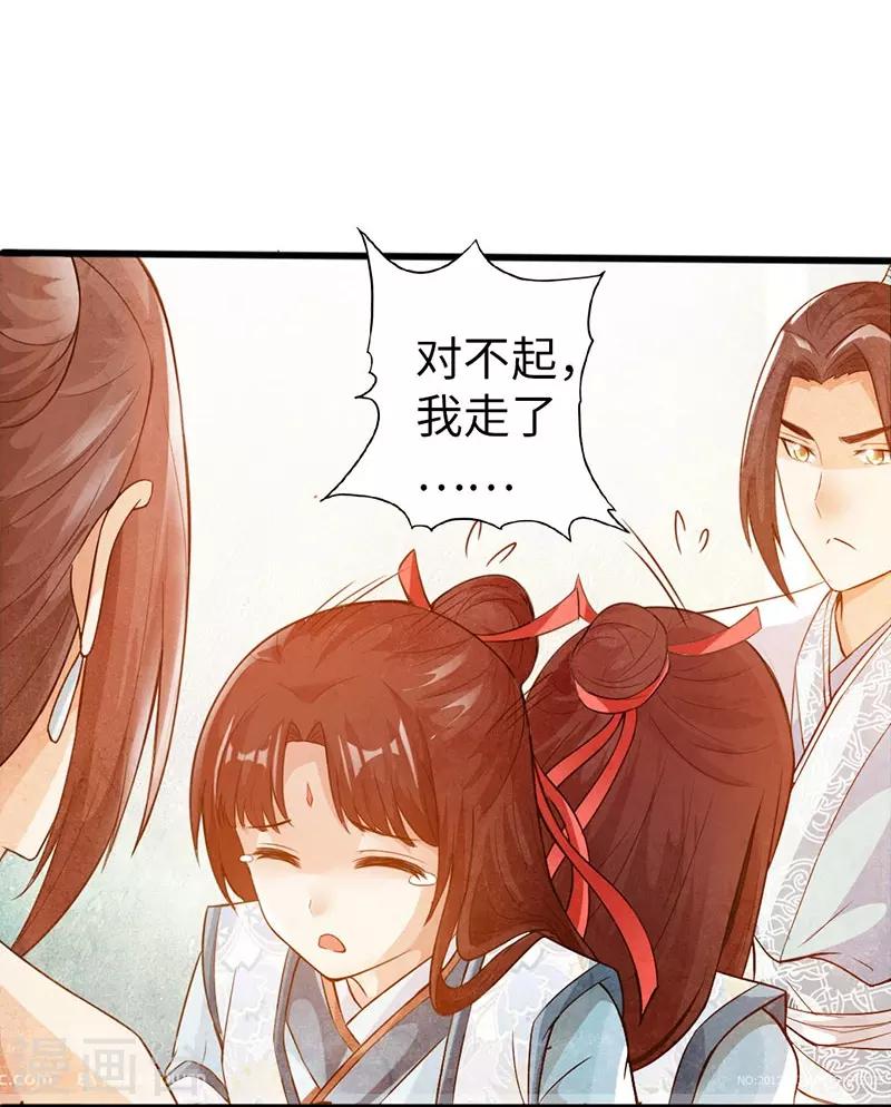 🍣太古狂神 第39话 第26页