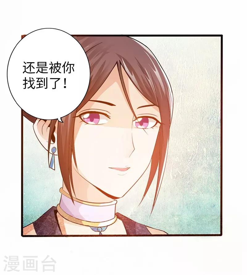 🍣太古狂神 第39话 第4页