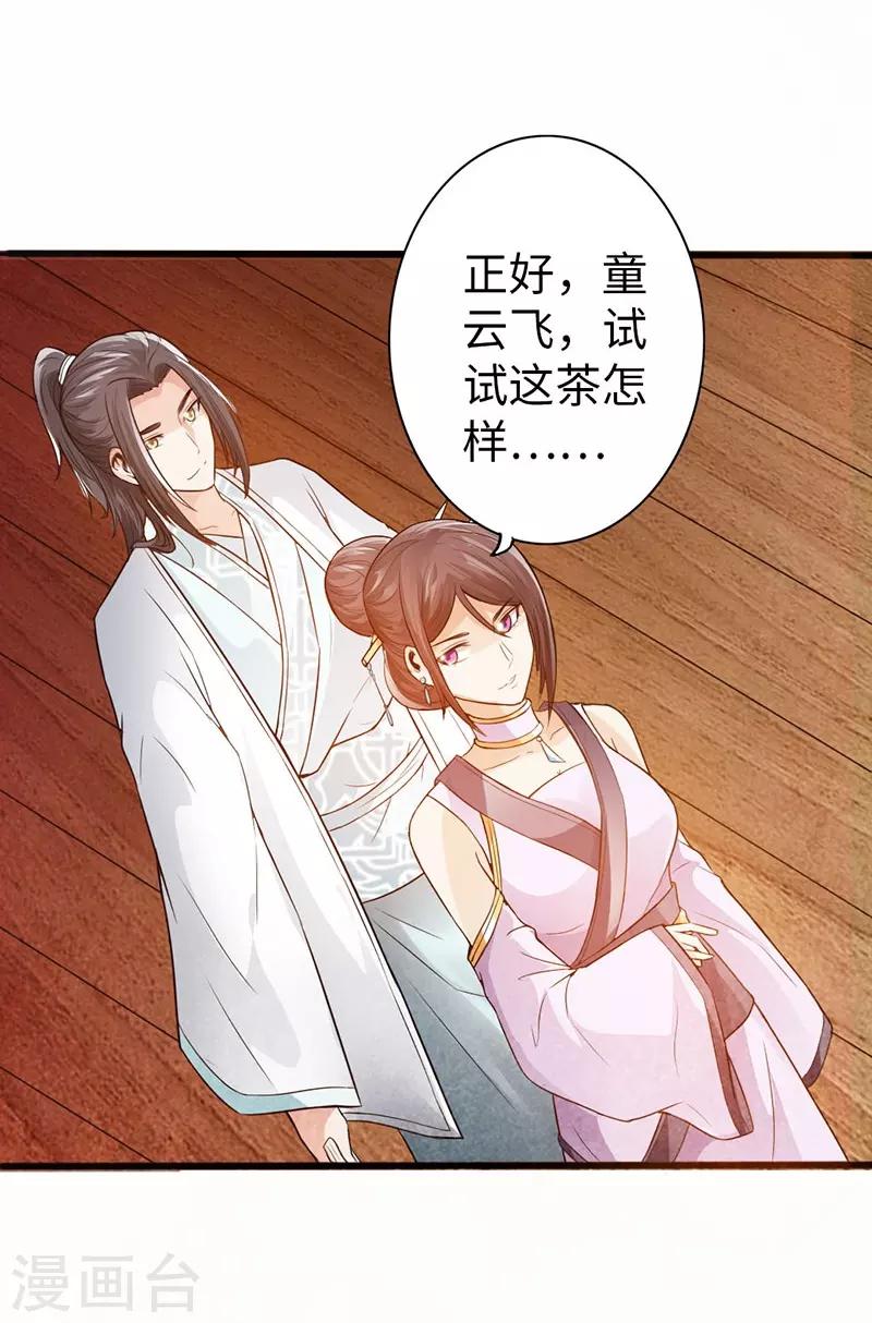 🍣太古狂神 第39话 第5页